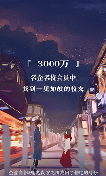網(wǎng)易花田交友
