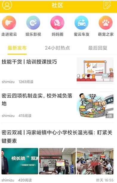 蜜云論壇