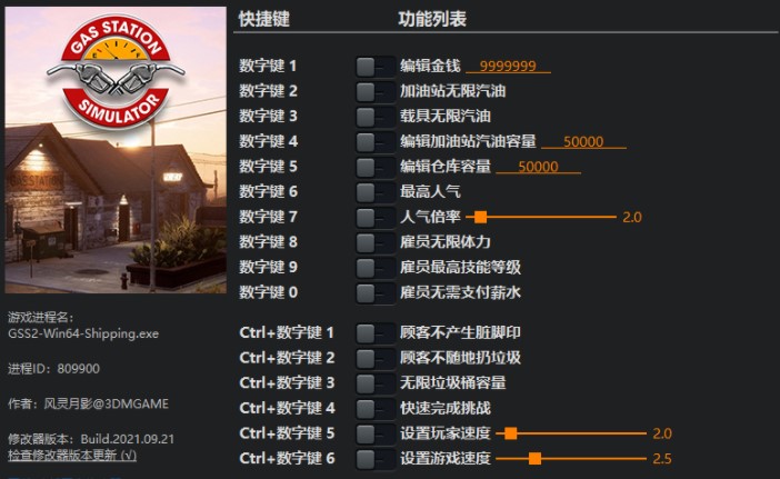 《加油站大亨》v1.0.1十六項修改器風靈月影版