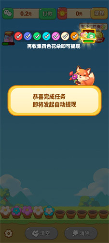 花開來財