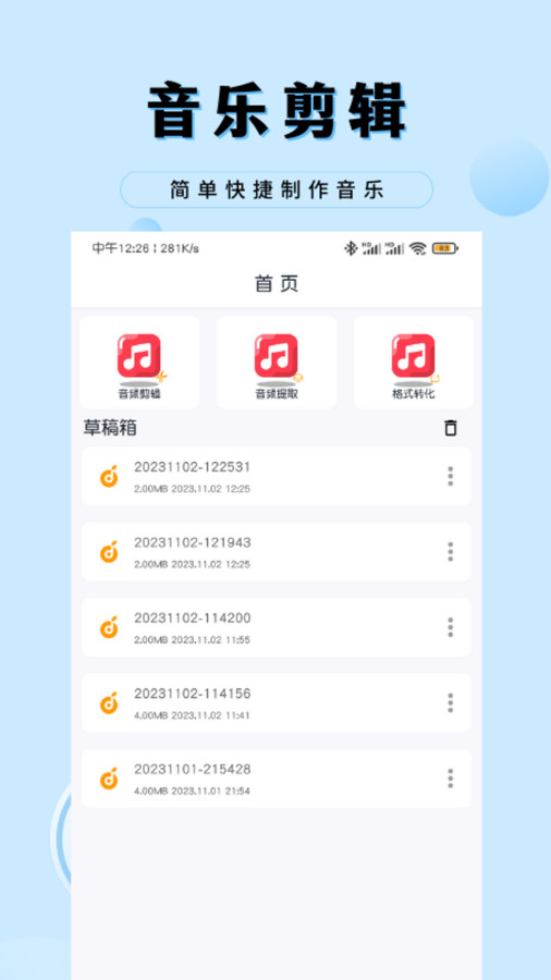音樂剪輯工廠