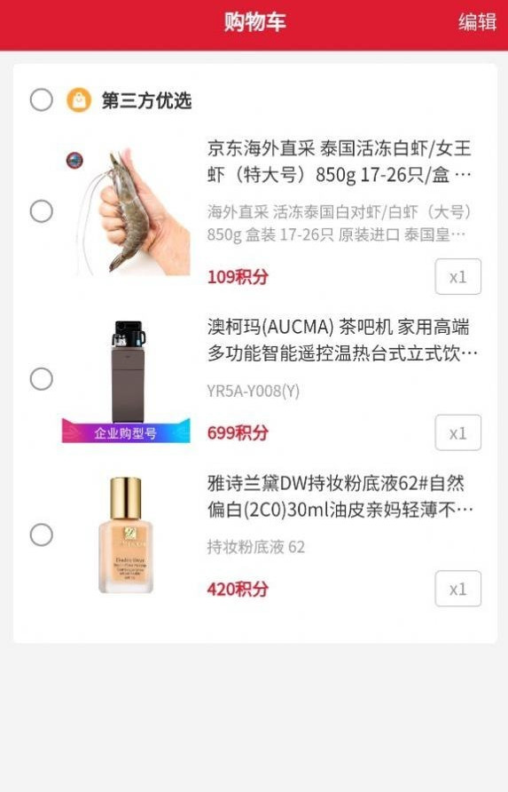 邁戈商城