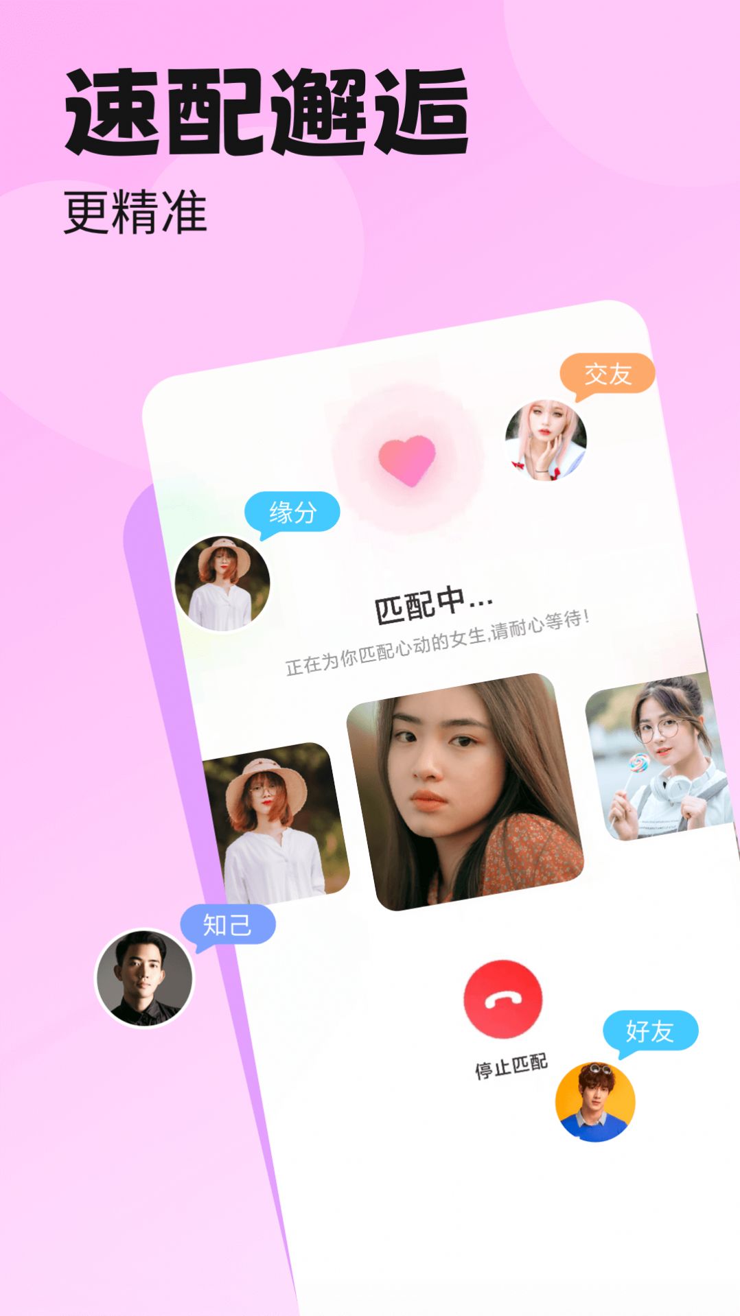 附近百戀視頻交友