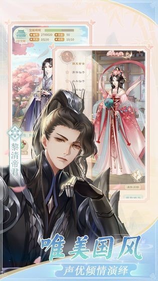 戀戀仙緣