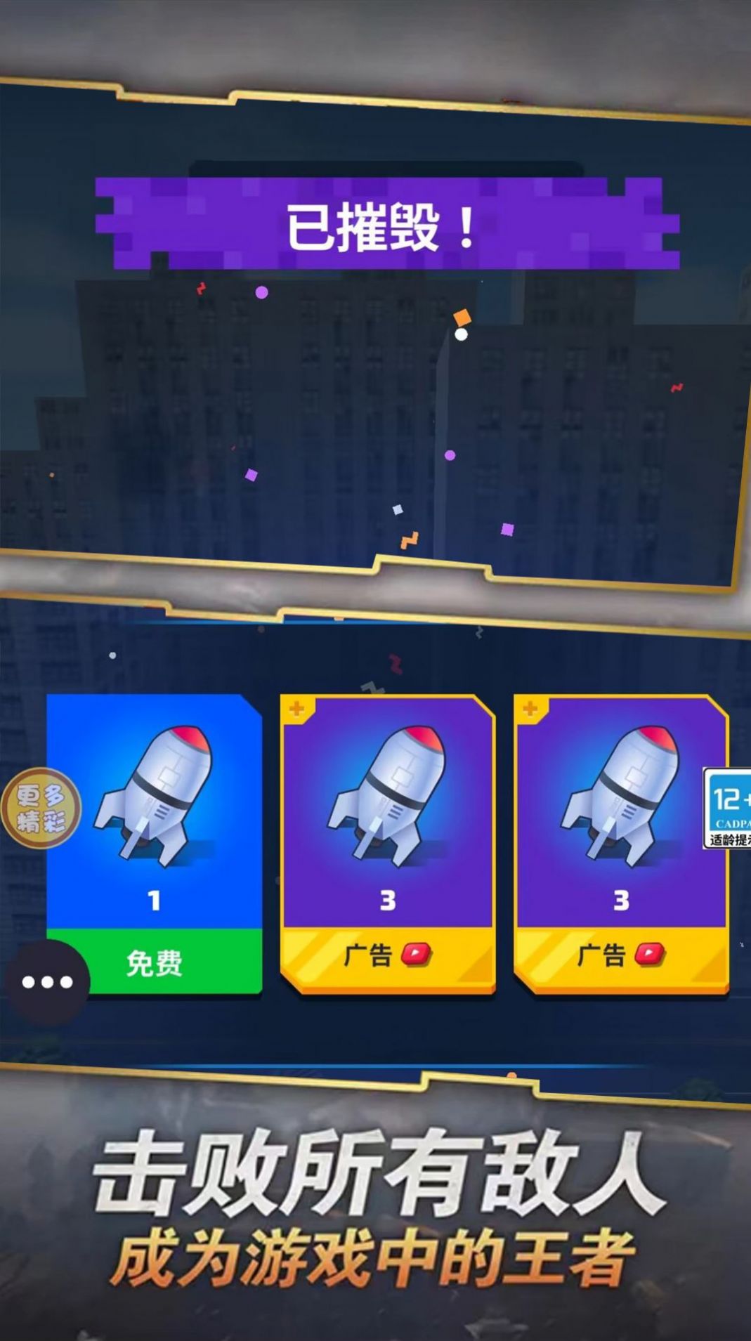 飛車我最牛