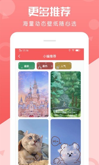 動態(tài)壁紙美化