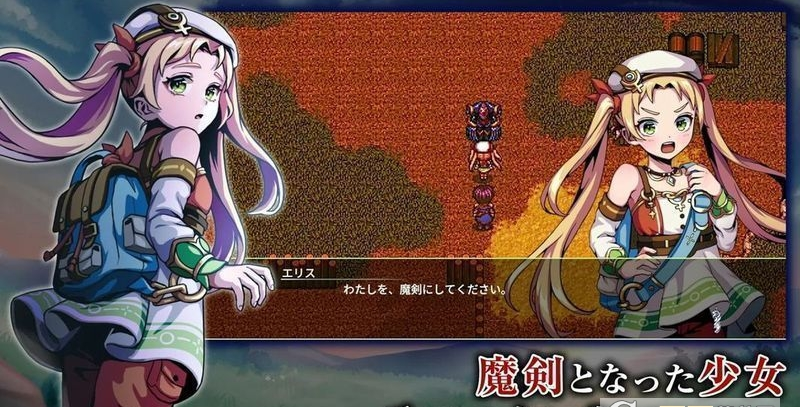 艾露比西亞的魔劍少女