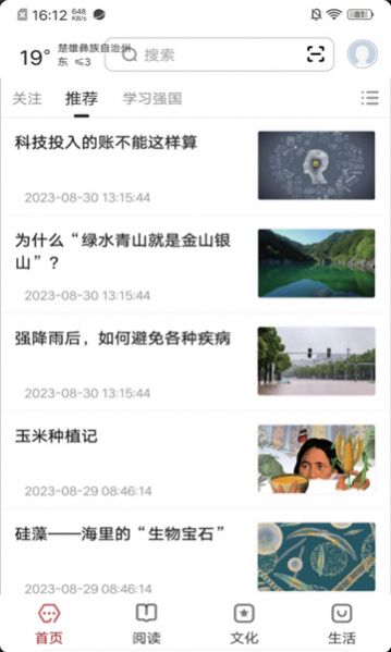 數(shù)字楚雄
