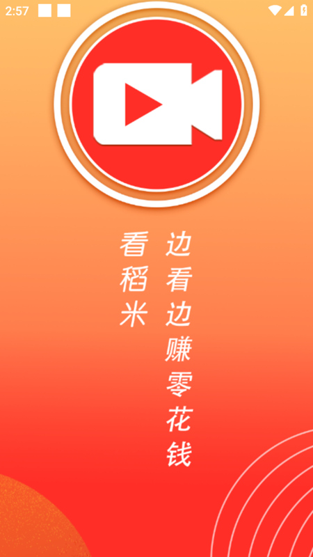 稻米視頻