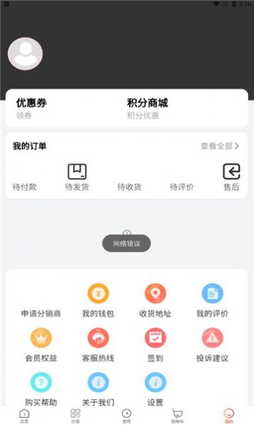 臻好購