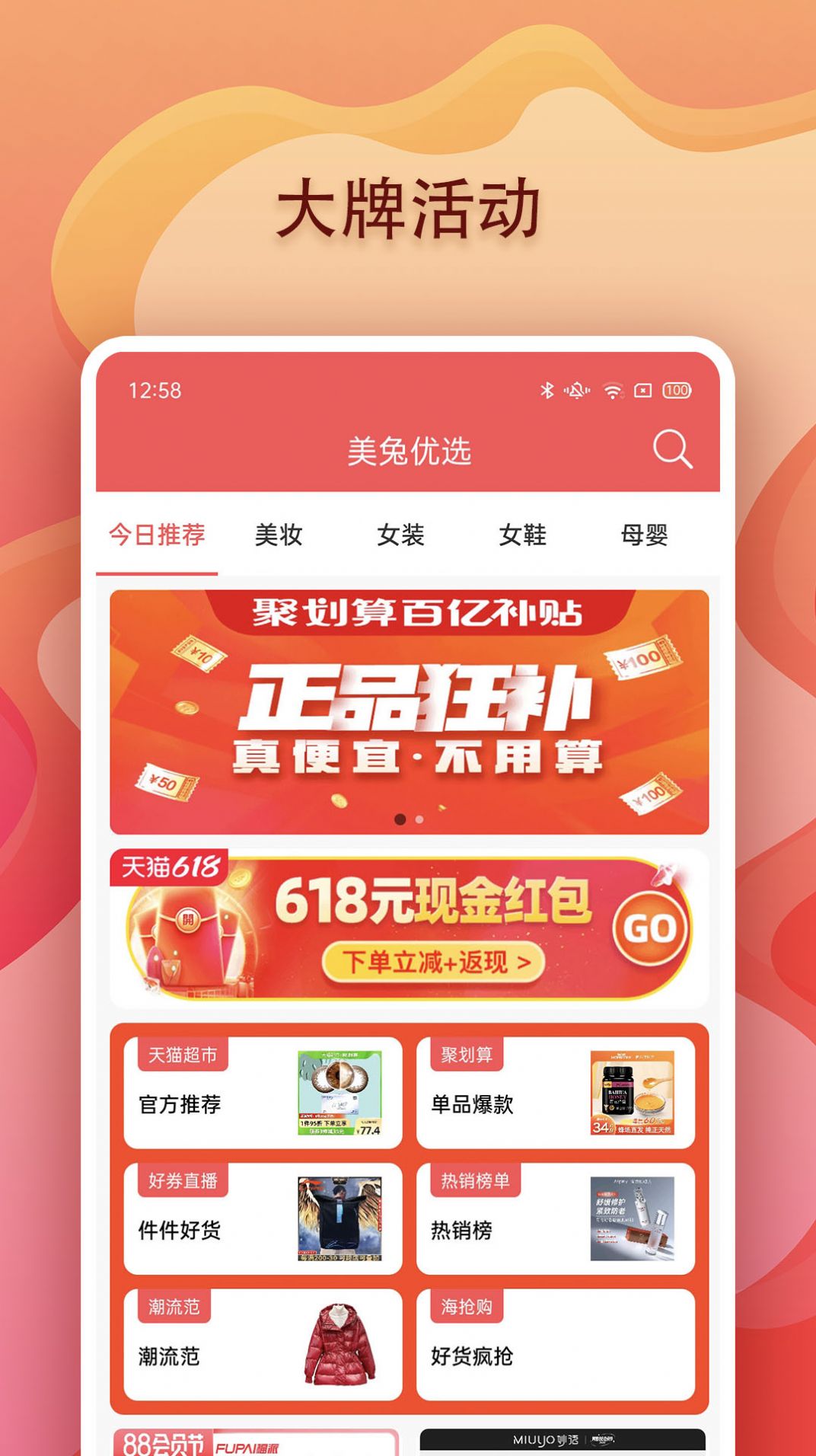 美兔優(yōu)選