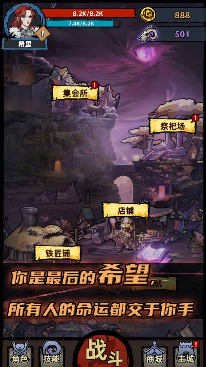 不一樣傳說修改版