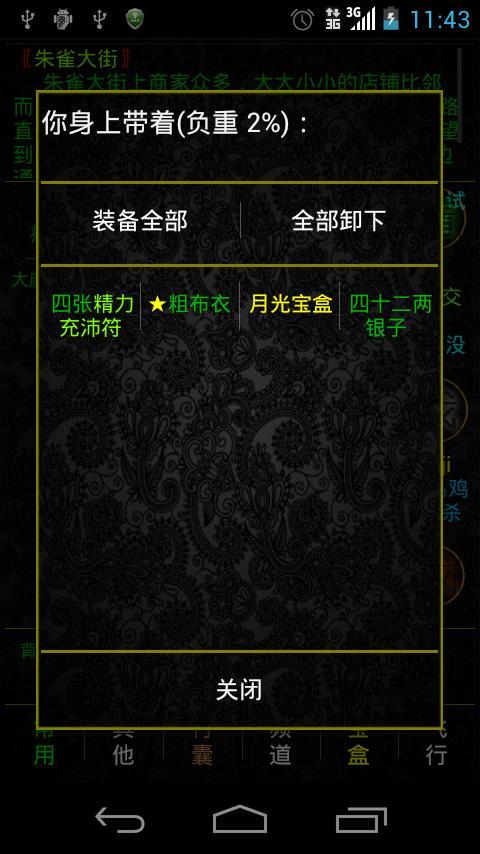 掌心泥巴-西游記最新版
