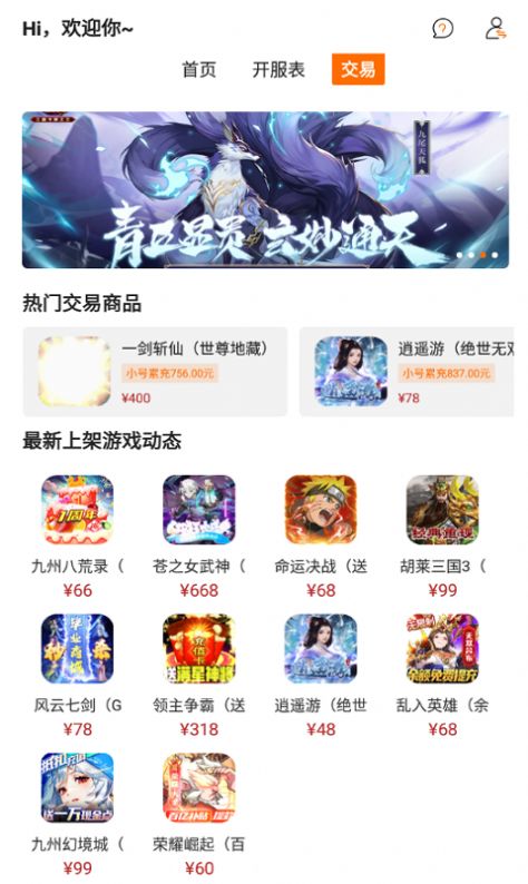 指玩游戲盒子