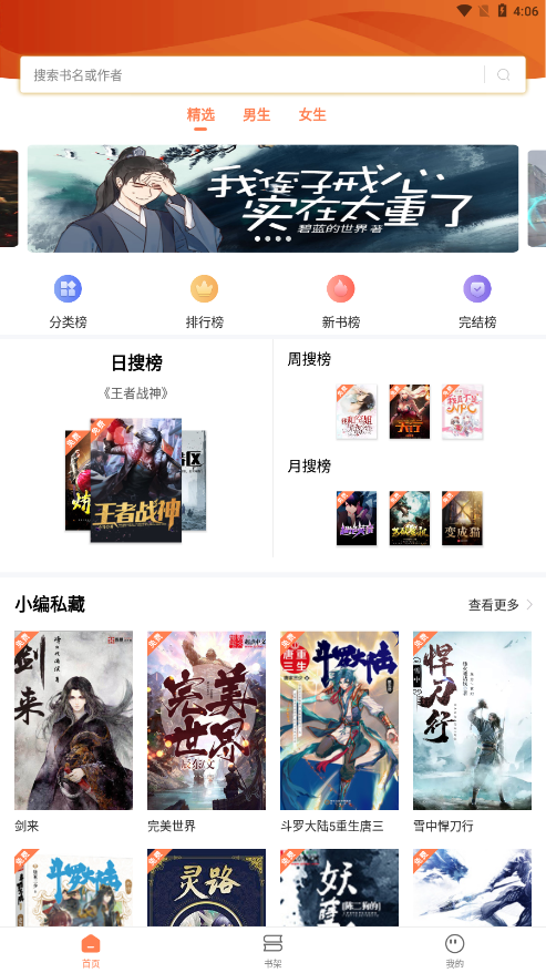 筆觸閣最新官方版