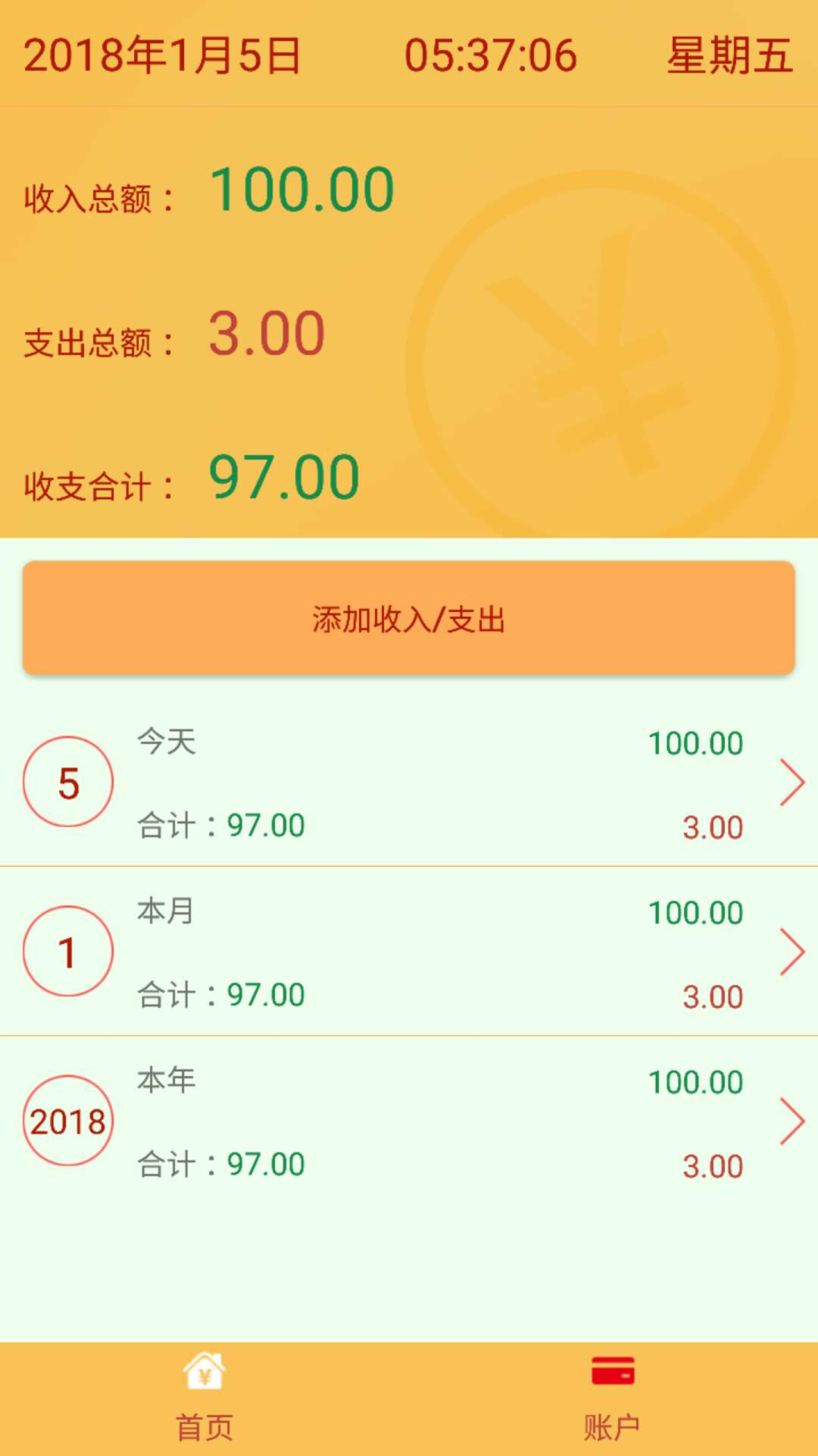 零用憑條