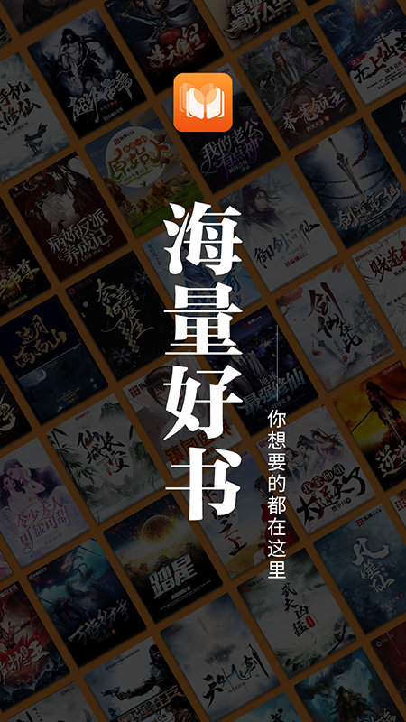 愛讀小說最新免費版