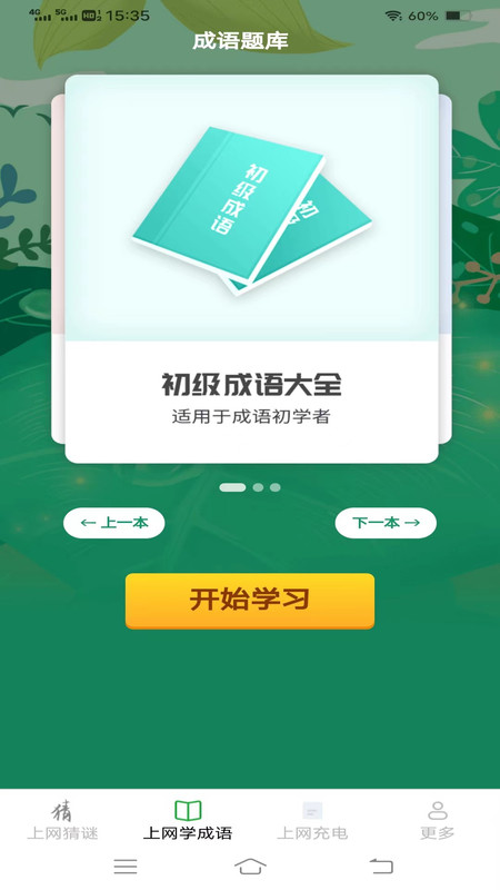 清風上網寶