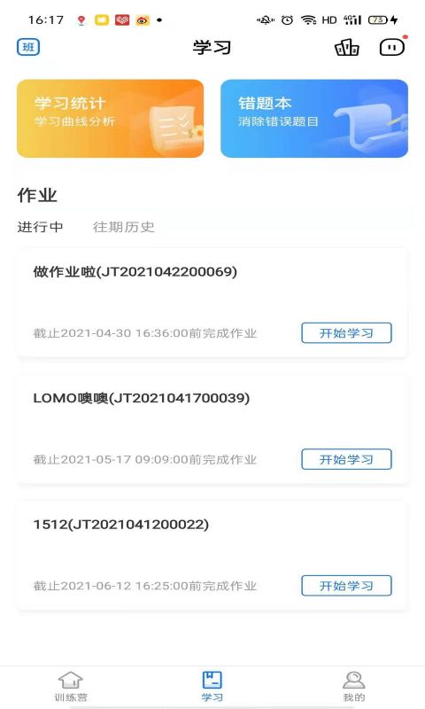 精聽(tīng)訓(xùn)練營(yíng)