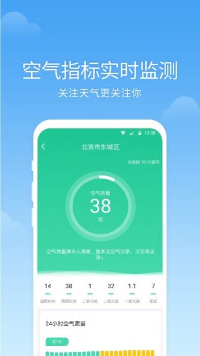 365語音天氣