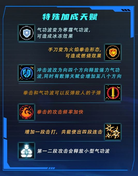 《元?dú)怛T士》氣宗技能介紹