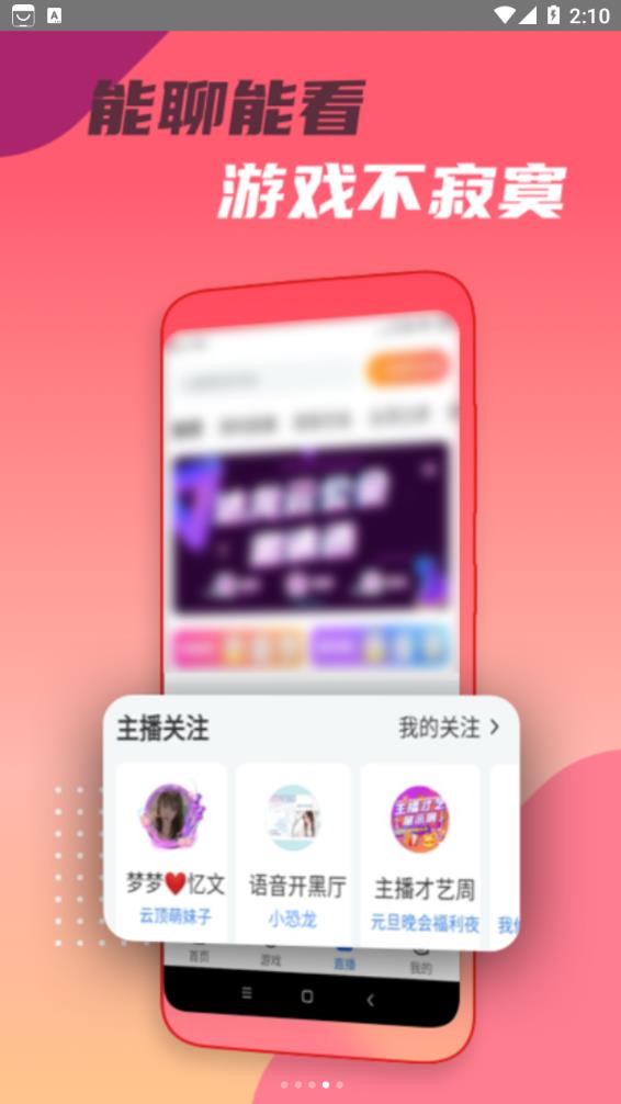 頭號云游