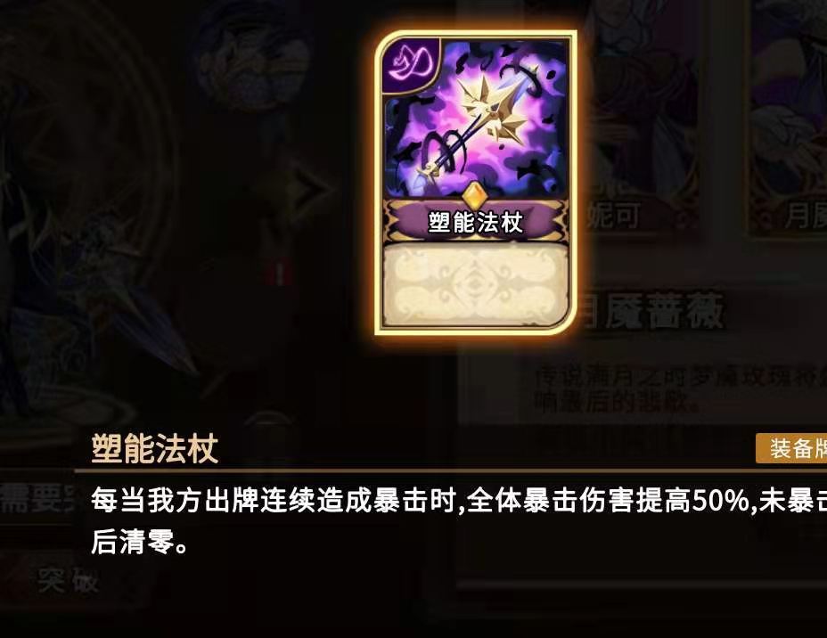 《靈魂寶戒》裂隙陣容搭配匯總分享