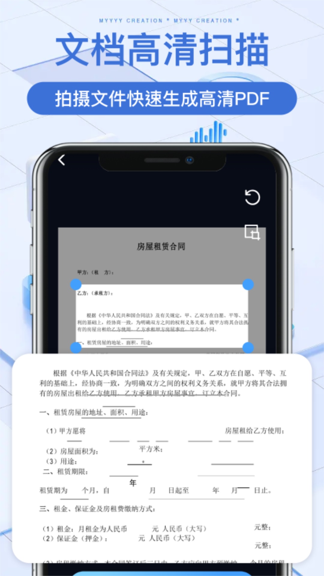手機掃描寶
