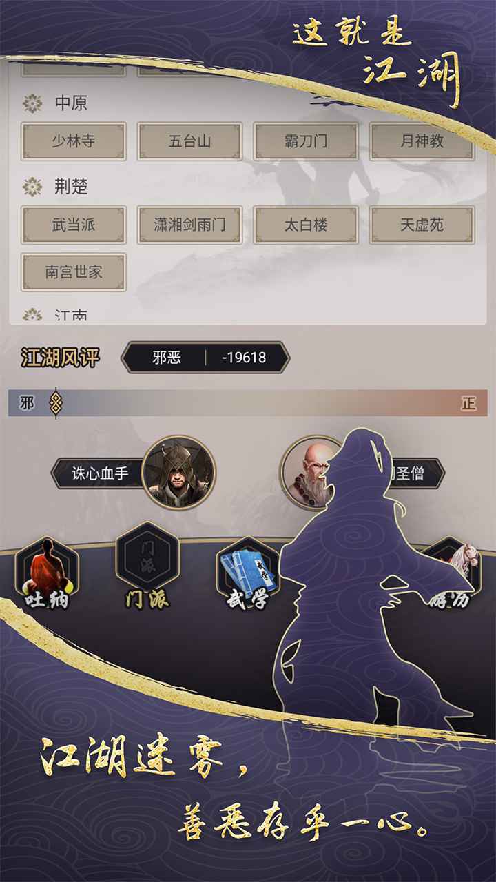 這就是江湖破解版