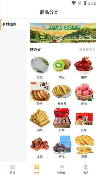 一優特鄉村鮮