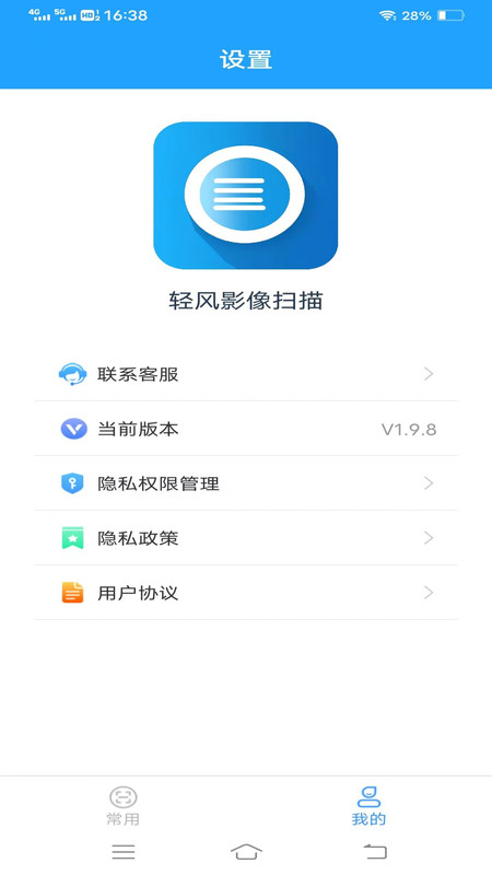 輕風影像掃描