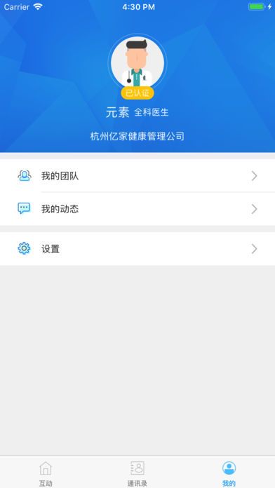 億家專家