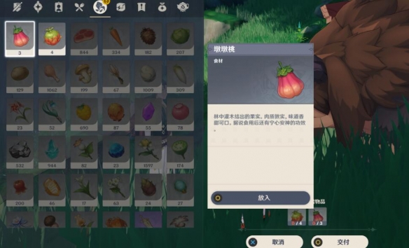 《原神》世界任務(wù)獸有失蹄攻略