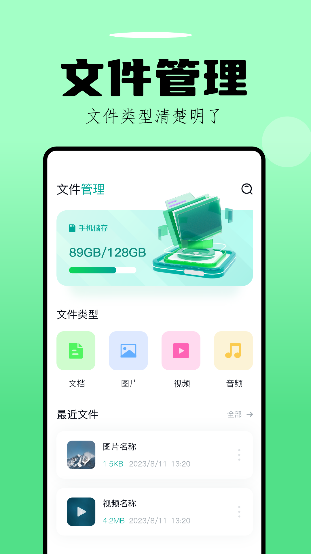 手機(jī)數(shù)據(jù)換機(jī)助手快玩版