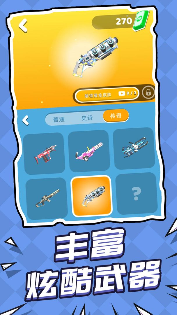 救援突擊隊