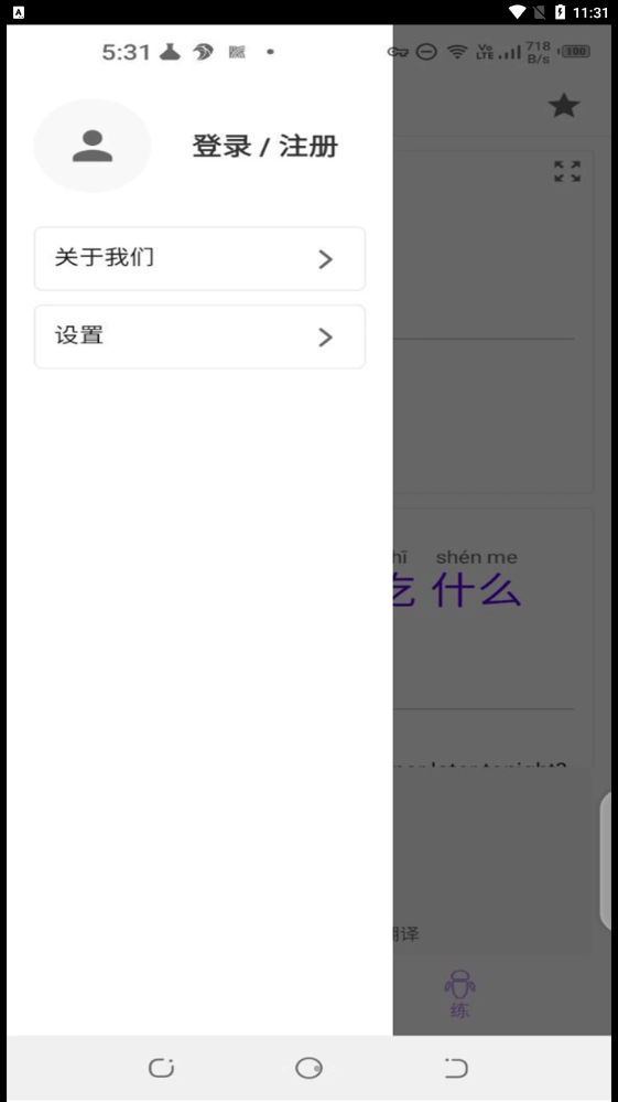 語言寶
