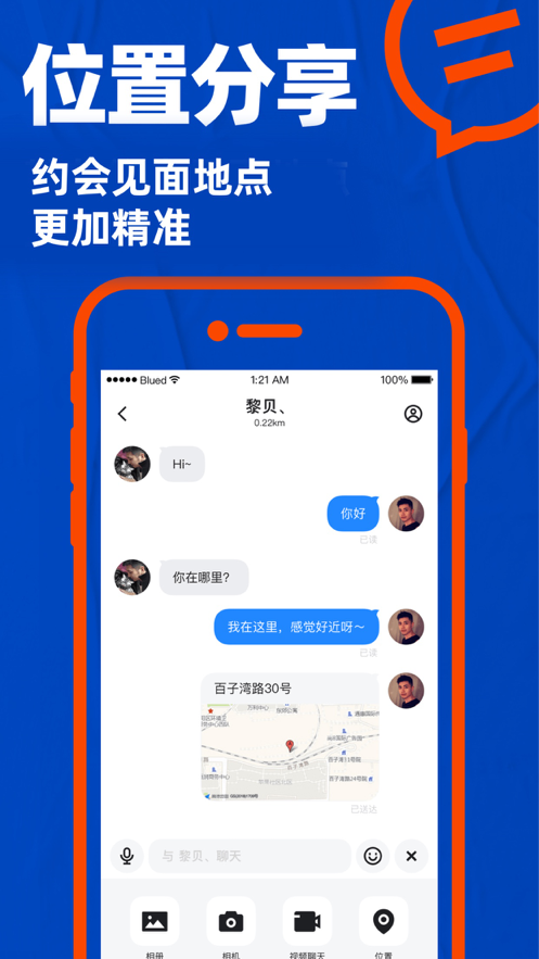 社團交友