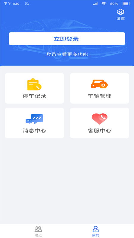 鄧州停車