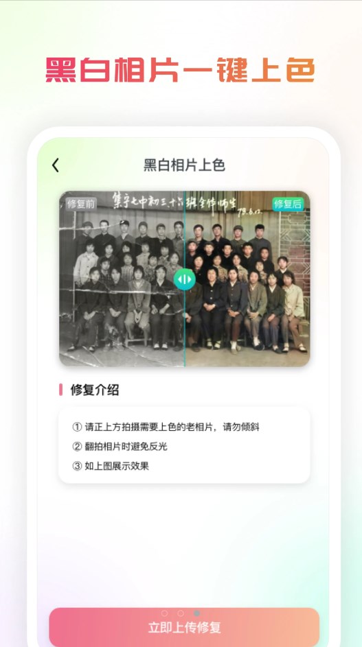 復得手機照片恢復
