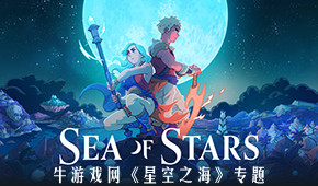 星空之海