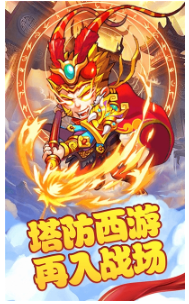 西游战记OL