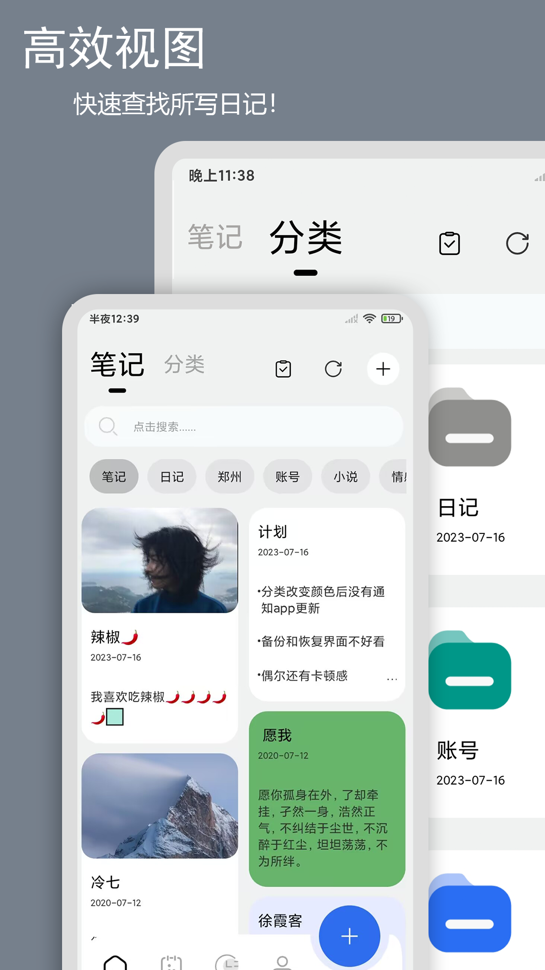 筆記記錄本