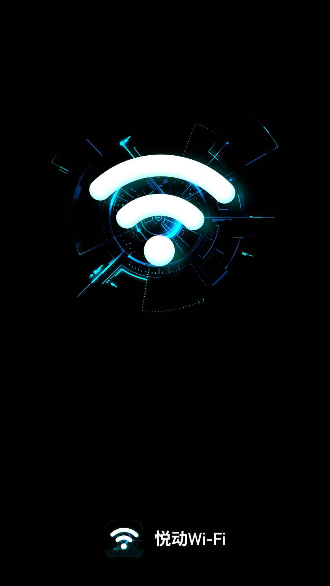 悅動WiFi