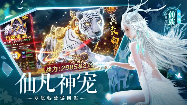擇仙戰(zhàn)記