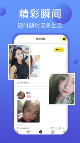 趣對交友