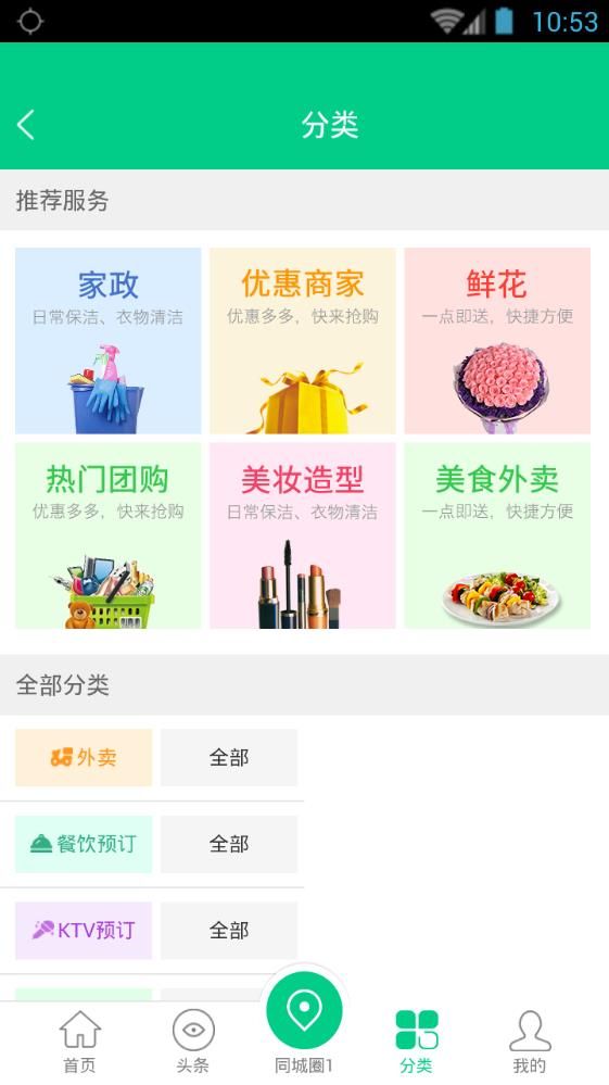 新橋同城