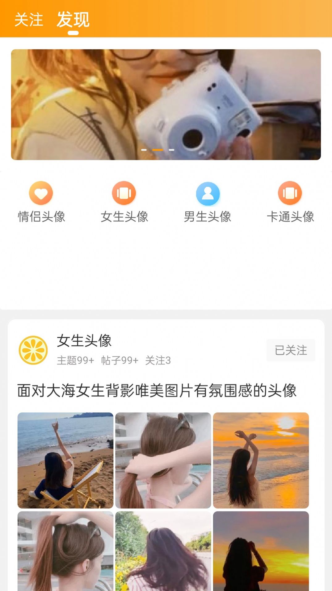 果橙頭像大全