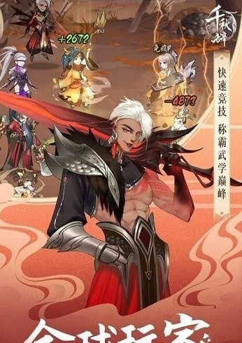 千秋辭taptap社區(qū)版