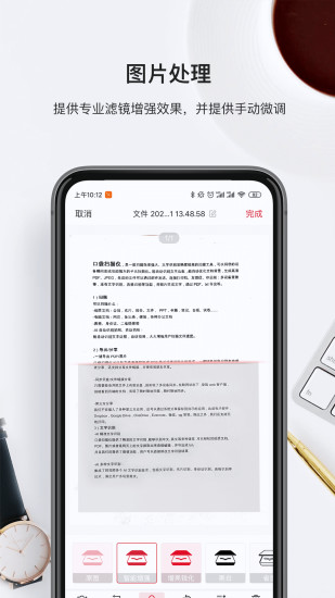 口袋掃描儀免費版