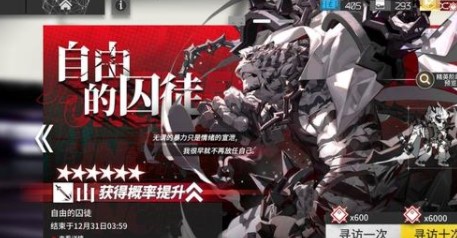 《明日方舟》自由的囚徒復刻活動內容分享